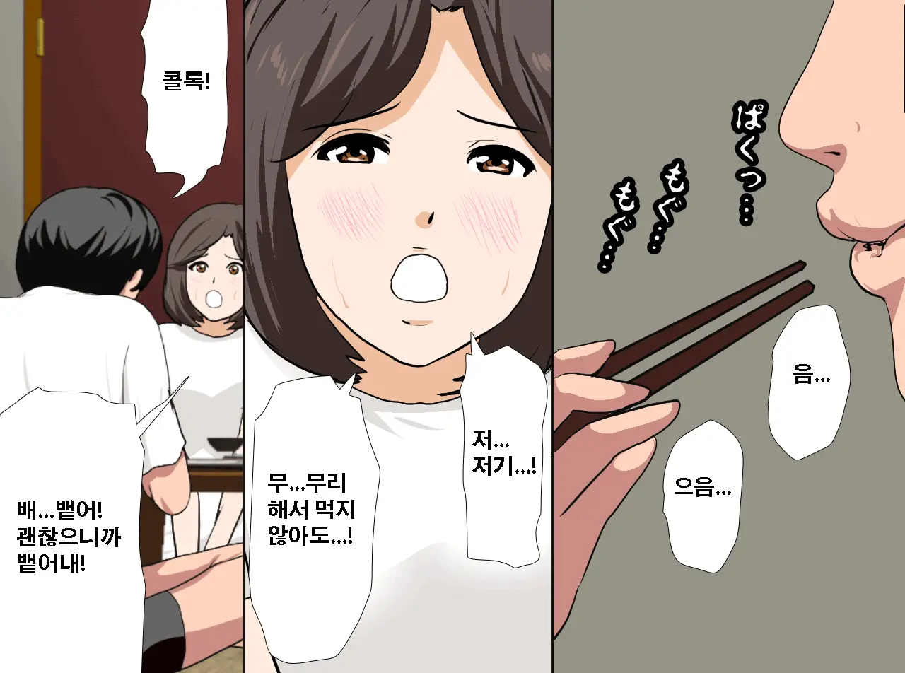 Saimin Seikyouiku 12 | 최면성교육 제12화